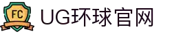 UG环球|官方网站